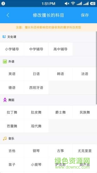 約課無(wú)憂教師版 v1.0.3 安卓官方版 3