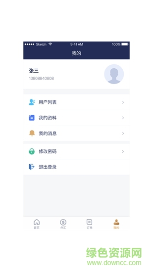 航運(yùn)匯通 v1.0.0 安卓版 0