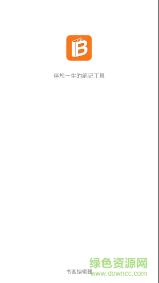 書客編輯器app