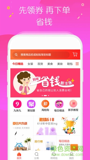 小豬折扣 v2.2.3 安卓版 0