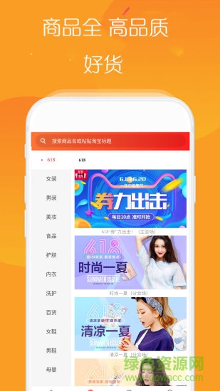 小豬折扣 v2.2.3 安卓版 1