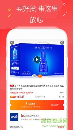 小豬折扣 v2.2.3 安卓版 3