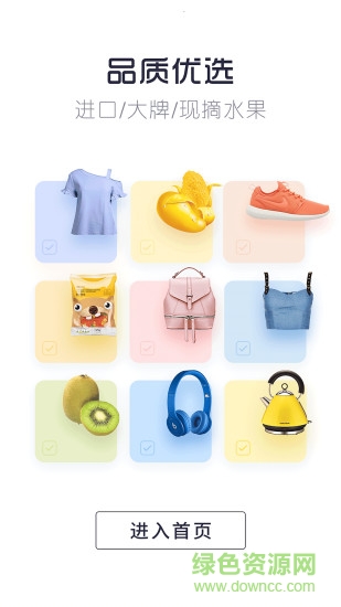 省钱百科app 省钱百科软件