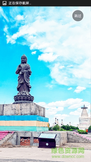 武威旅游 v1.2.6 安卓版 3