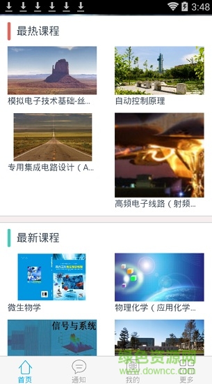 西電學堂app