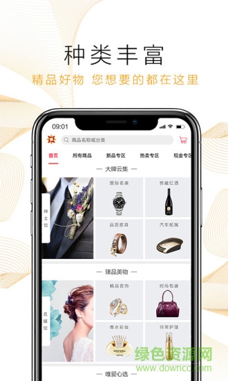 中天寰宇wfcc v1.0.1 安卓版2