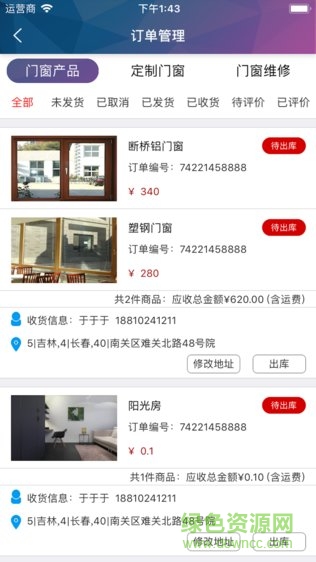 小屋工作台安卓版 小屋工作台app