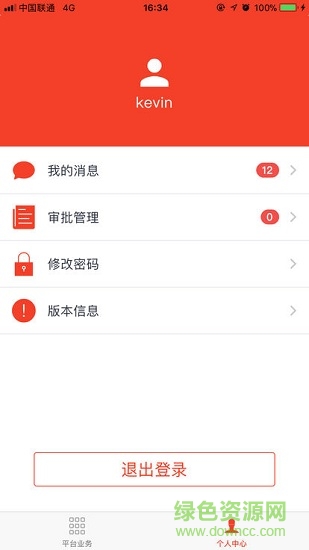 商管家 v1.6.1 安卓版 0
