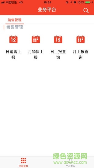 商管家 v1.6.1 安卓版 1