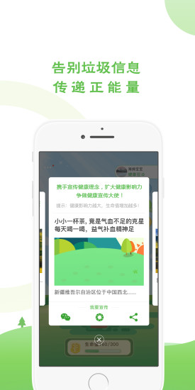 趣健康手機版 v1.3 安卓版 2