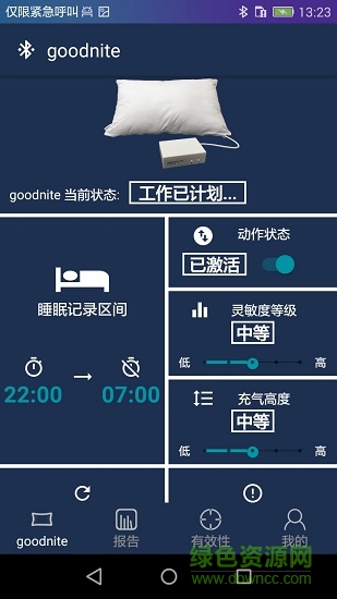 nt睡眠 nt睡眠app下載