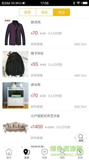 兴仁同城 v4.4.2 安卓版0