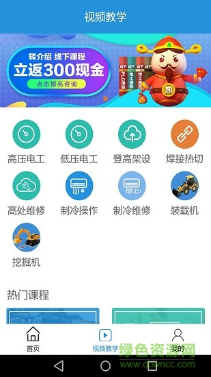 一考過(guò)軟件 v2.3.2 安卓版 0