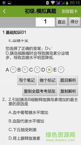 笨神醫(yī)考檢驗(yàn)初級(jí)app