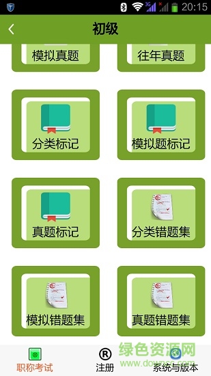 笨神醫(yī)考檢驗(yàn)初級(jí) v3.46.126.4 安卓版 0