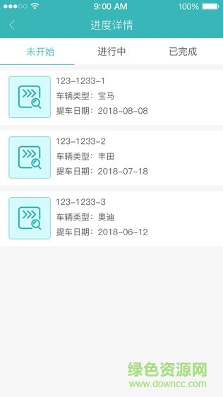 重友掛車業(yè)務(wù)助手 v2.0.2 安卓版 2