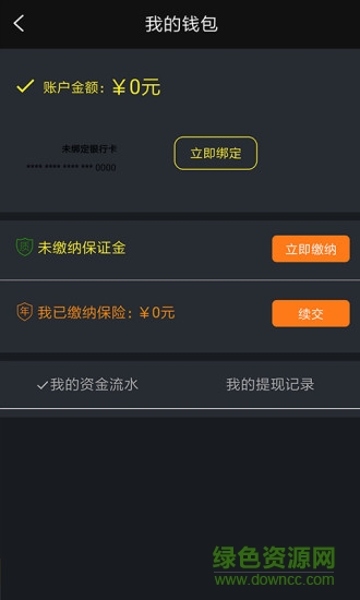 超人安裝軟件 v1.0 安卓版 0