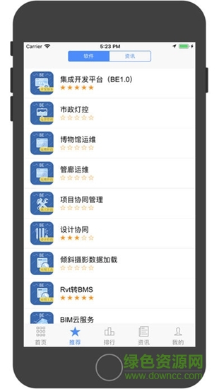 bim應(yīng)用市場 v1.4 安卓版 1