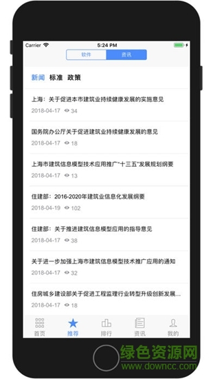bim應(yīng)用市場 v1.4 安卓版 2