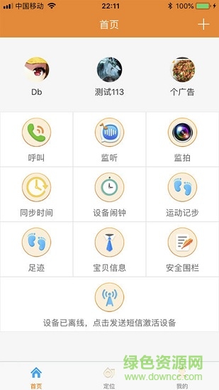小町衛(wèi)士pro v4.1.9 安卓版 0