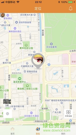 小町衛(wèi)士pro v4.1.9 安卓版 1