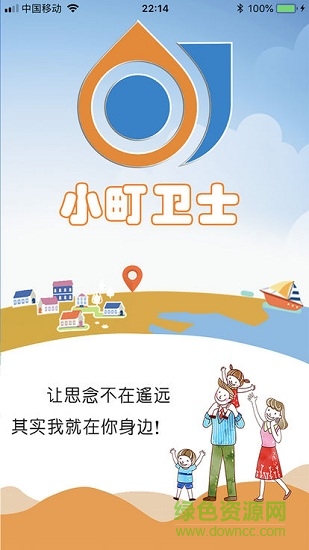 小町衛(wèi)士安卓版下載