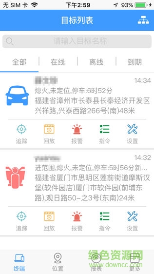 金網(wǎng)星聯(lián) v1.0.40 安卓版 0