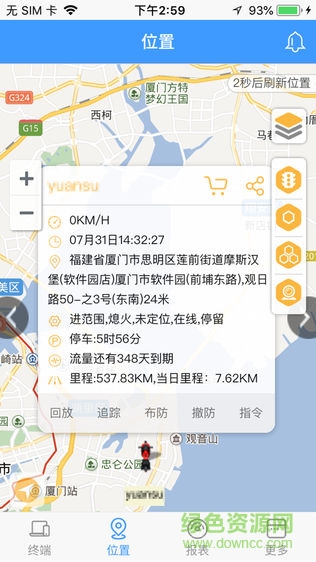 金網(wǎng)星聯(lián) v1.0.40 安卓版 1