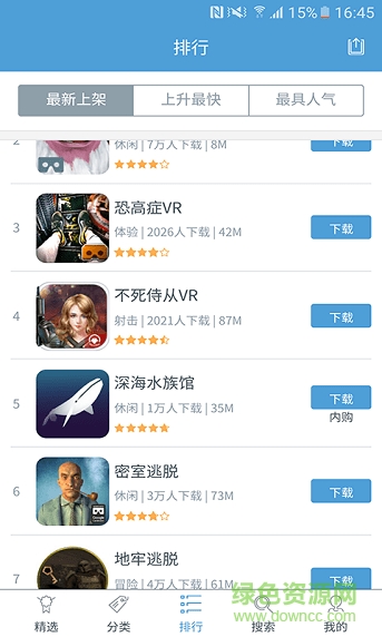 隨手vr手機(jī)版 v1.2 安卓版 2