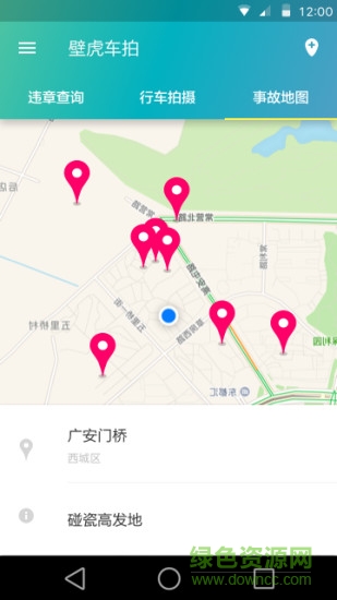 壁虎行車(安全行車必備) v3.0 安卓版 1