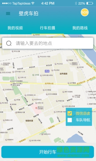 壁虎行車app下載