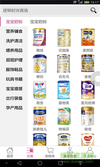 優(yōu)壹客手機客戶端(母嬰購物)2