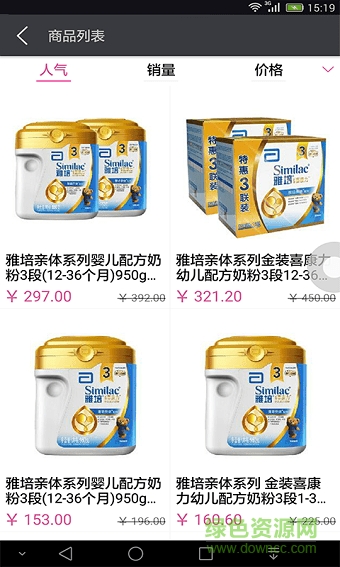 優(yōu)壹客手機客戶端(母嬰購物)3