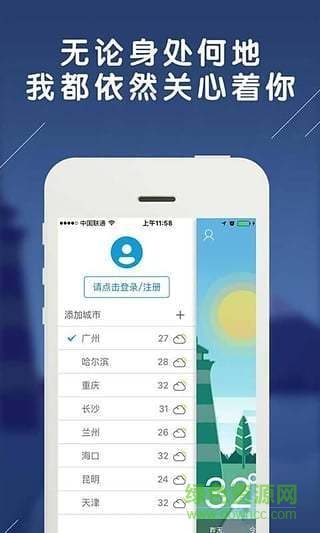 小蝦天氣app v2.3.0 安卓版 1