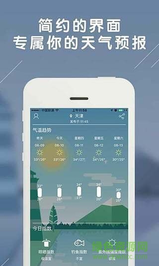 小蝦天氣app v2.3.0 安卓版 0