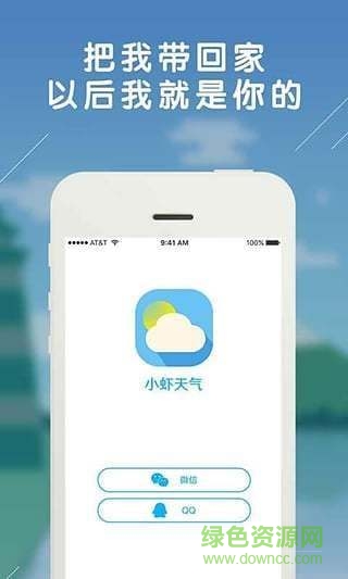 小蝦天氣 小蝦天氣app下載