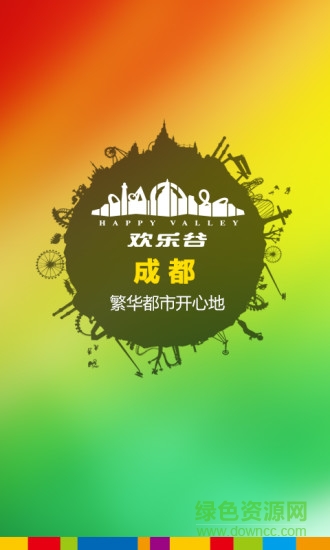 玩轉(zhuǎn)歡樂(lè)谷 v1.20 官方安卓版 3