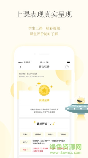 cc英語校內(nèi)通正版 v3.3.4 安卓版 0