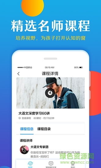 大語文 v1.0 安卓版 2