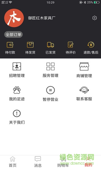 木頭木佬手機(jī)版 v1.2.2 安卓版 0
