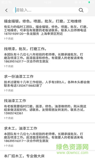 木頭木佬手機(jī)版 v1.2.2 安卓版 1