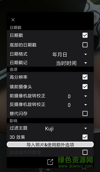 kuji cam漢化高級版 v2.4.6 全功能解鎖完整安卓版 0