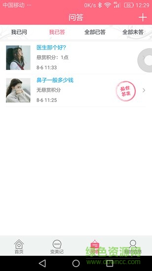 咖娃醫(yī) v1.0.18 安卓版 0