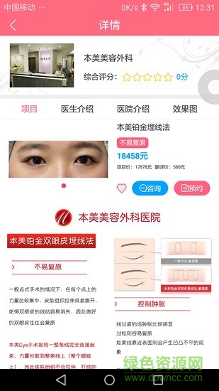 咖娃醫(yī) v1.0.18 安卓版 2