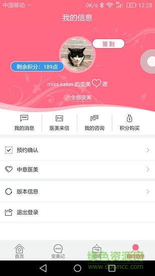 咖娃醫(yī) v1.0.18 安卓版 3