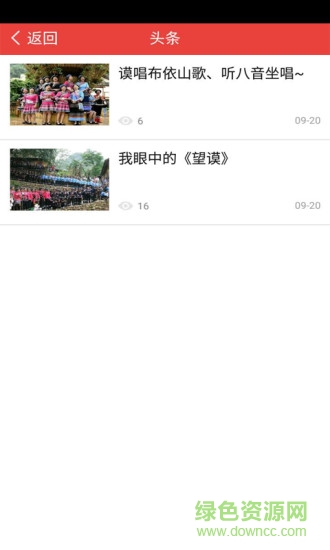 望謨tv v5.2.0 安卓版 0