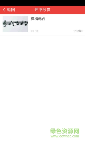 望謨tv v5.2.0 安卓版 1