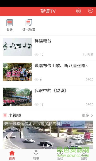 望謨tv安卓版下載