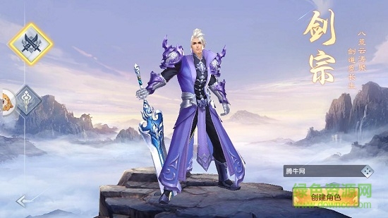 九仙傳記手機版 v4.0.0 安卓版 1