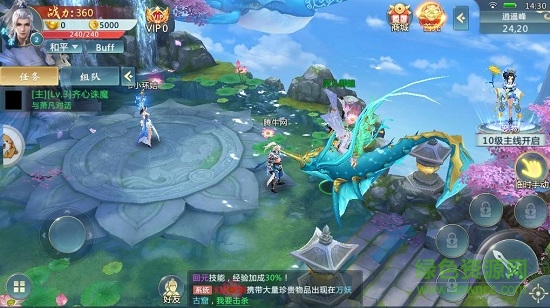 九仙傳記手機版